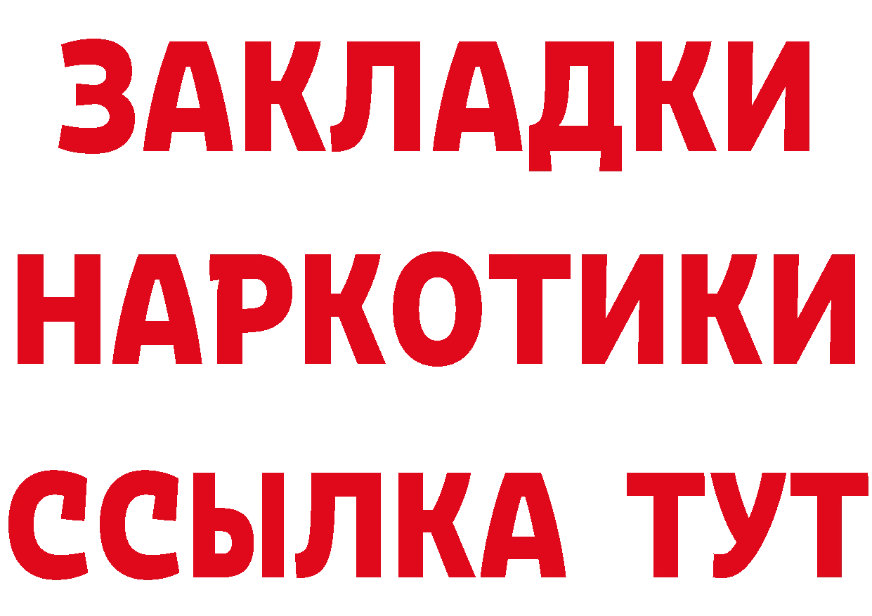 БУТИРАТ оксибутират вход нарко площадка hydra Ливны